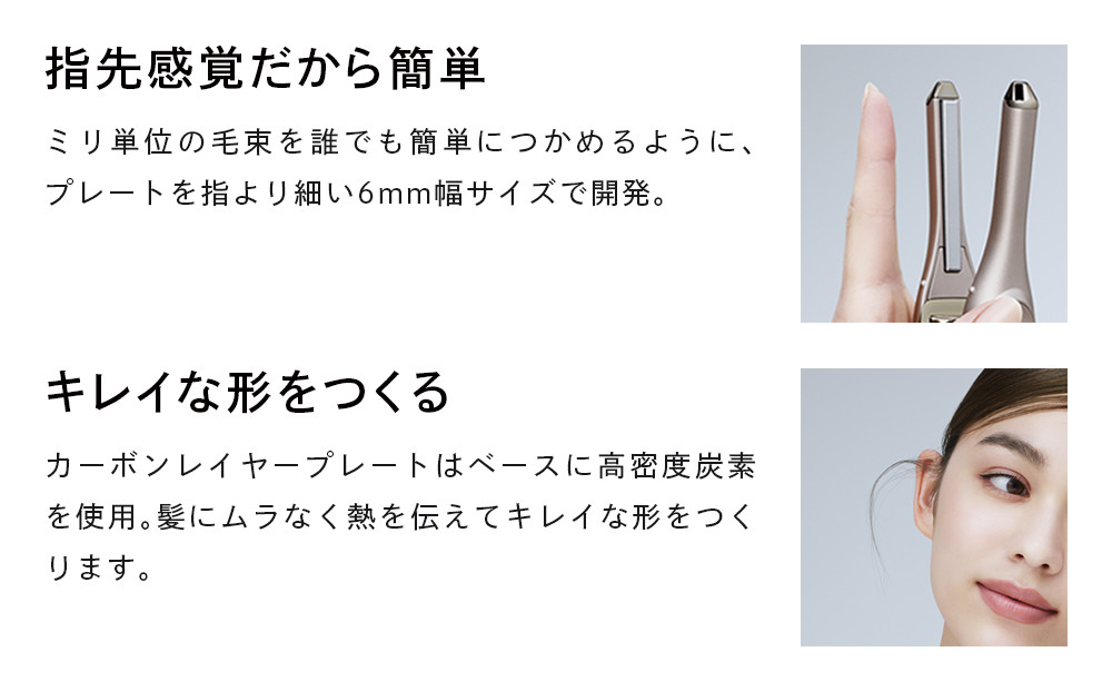 ReFa FINGER IRON ST 6【シルキーピンク】