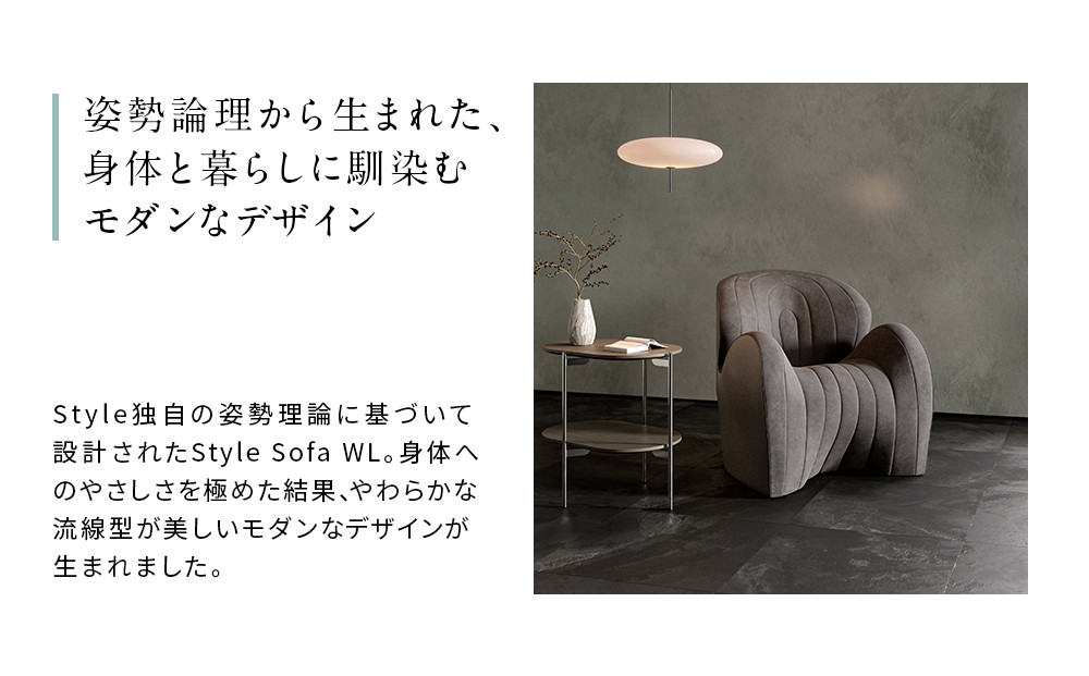 【アイボリー】Style Sofa WL（One-Seater）