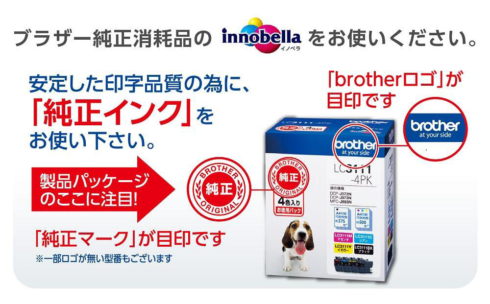 【ブラザー　純正インクカートリッジ】LC211BK-2PK