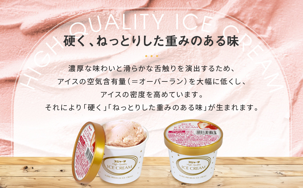 アイス ストロベリークッキー入り 6個 シンカンセンスゴイカタイアイス