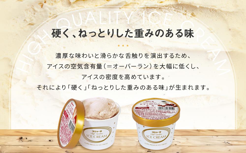 アイス 11個 詰め合わせ シンカンセンスゴイカタイアイス 詰合せ