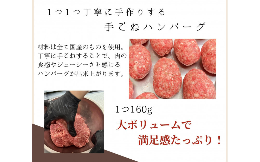 黒毛和牛100％ てごねハンバーグ 10個入り