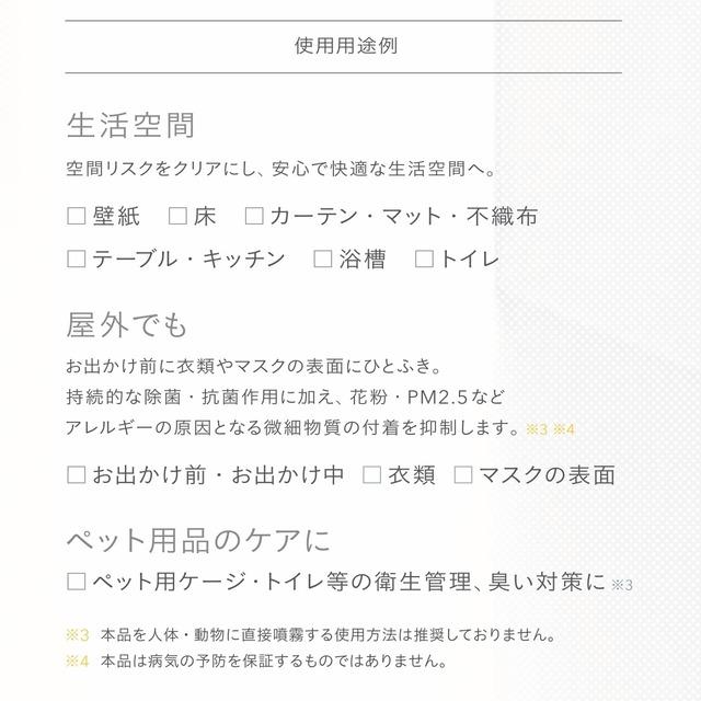 ナノソルCC　300mlレフィル