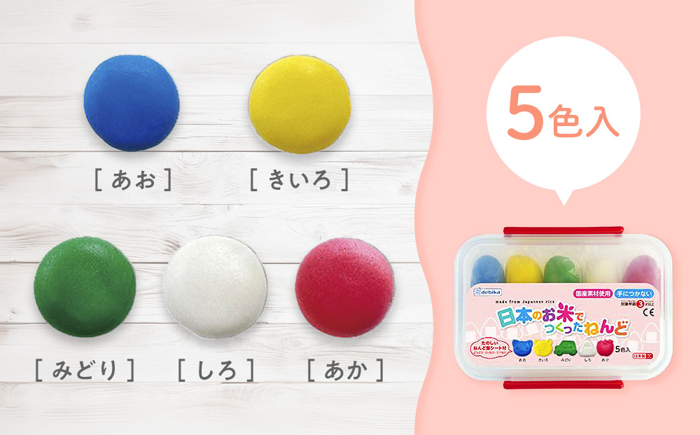 日本のお米で作った粘土