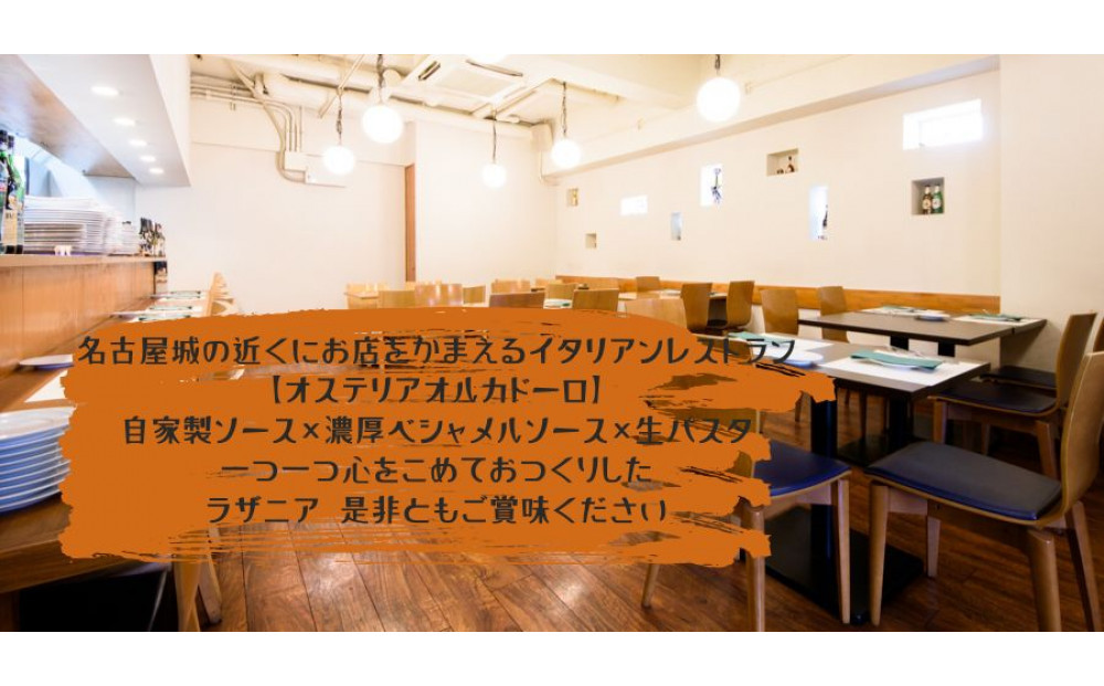 ズワイ蟹ラザニアとボロネーゼラザニア2種類セット