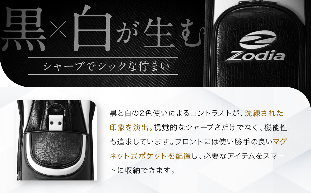 Zodia スタンダードキャディバッグ（カートタイプ）