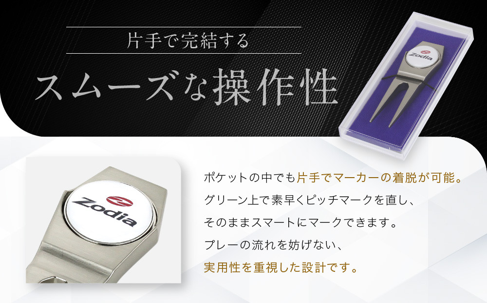 Zodia グリーンフォーク