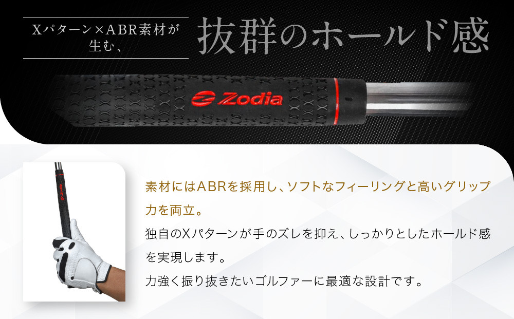 Zodia perfectpro製 X HOLD RUBBER Zodiaロゴ　3本