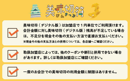 【ふるさと納税】お食事券 電子マネー 愛知 名古屋市内の飲食店100店舗以上で使えるお食事券 モーニング・ランチ・ディナー 「美味切符」3,000,000円分