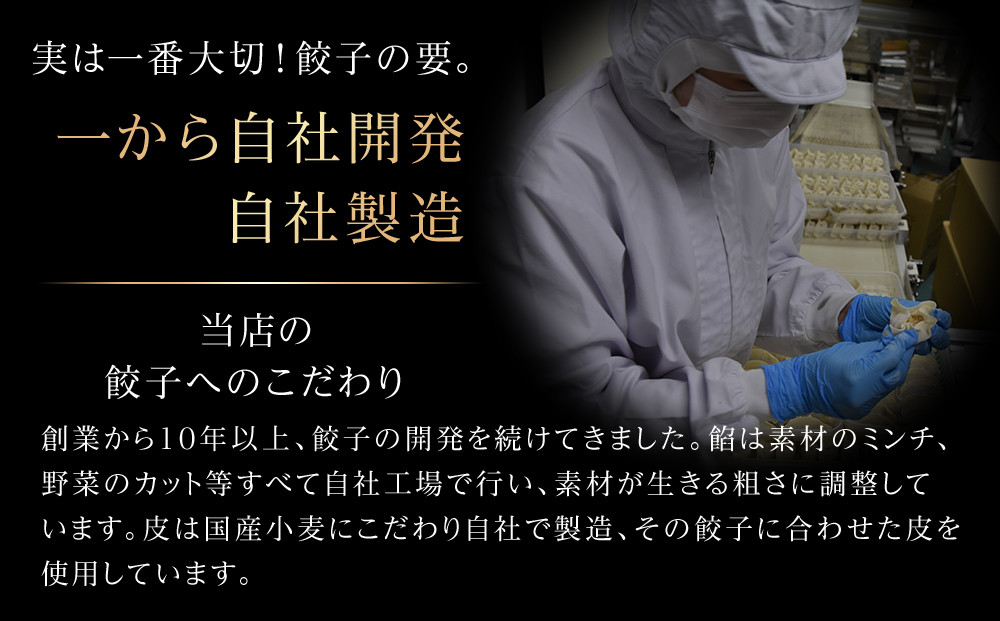 下町の空　七色餃子　42個