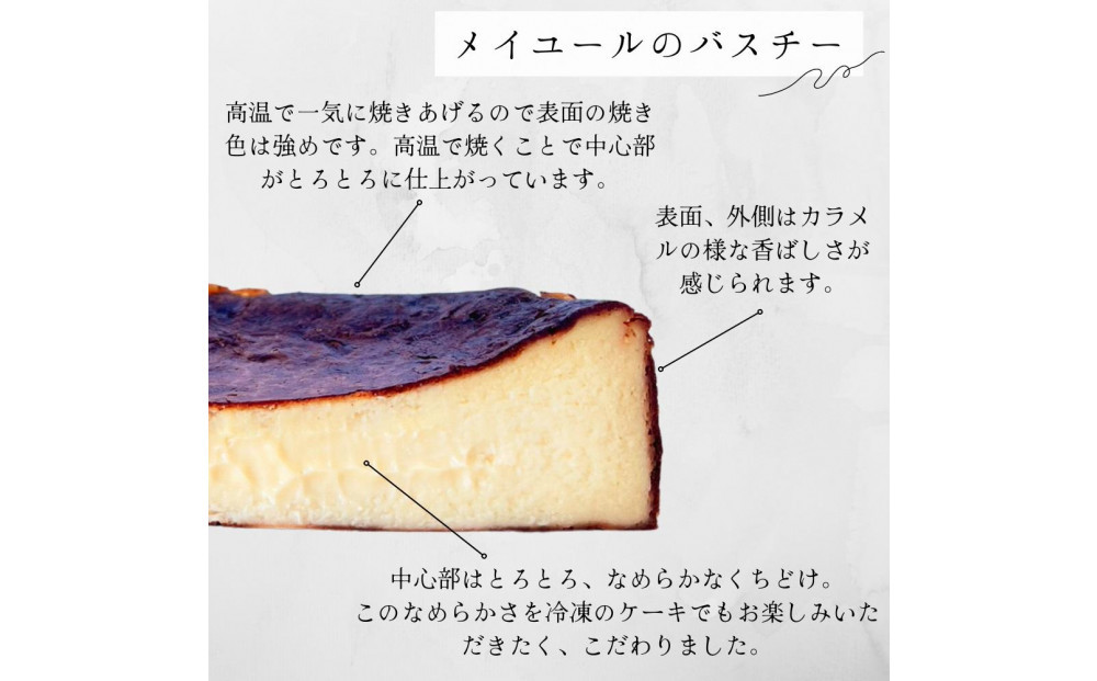 とろける2層のバスクチーズケーキ2個セット（プレーン・カカオ）