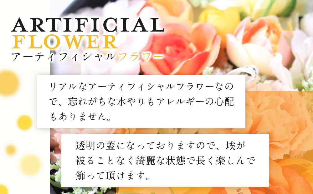 ボックスアレンジメント　イエローオレンジ　造花　インテリア　ギフト