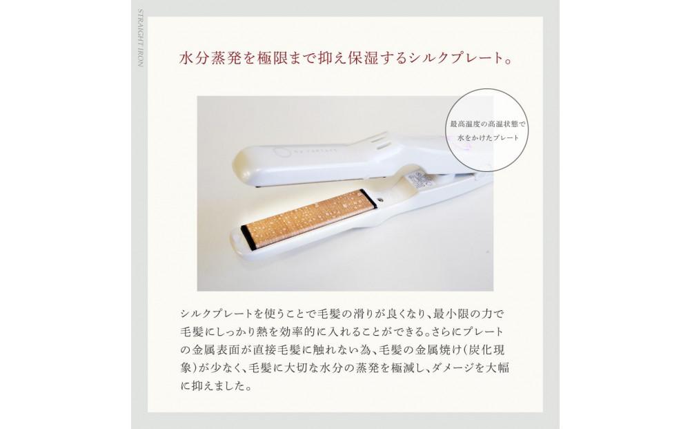 シルクプロミニアイロン III by radiant　ミニストレートアイロン　スリーバイラディアント