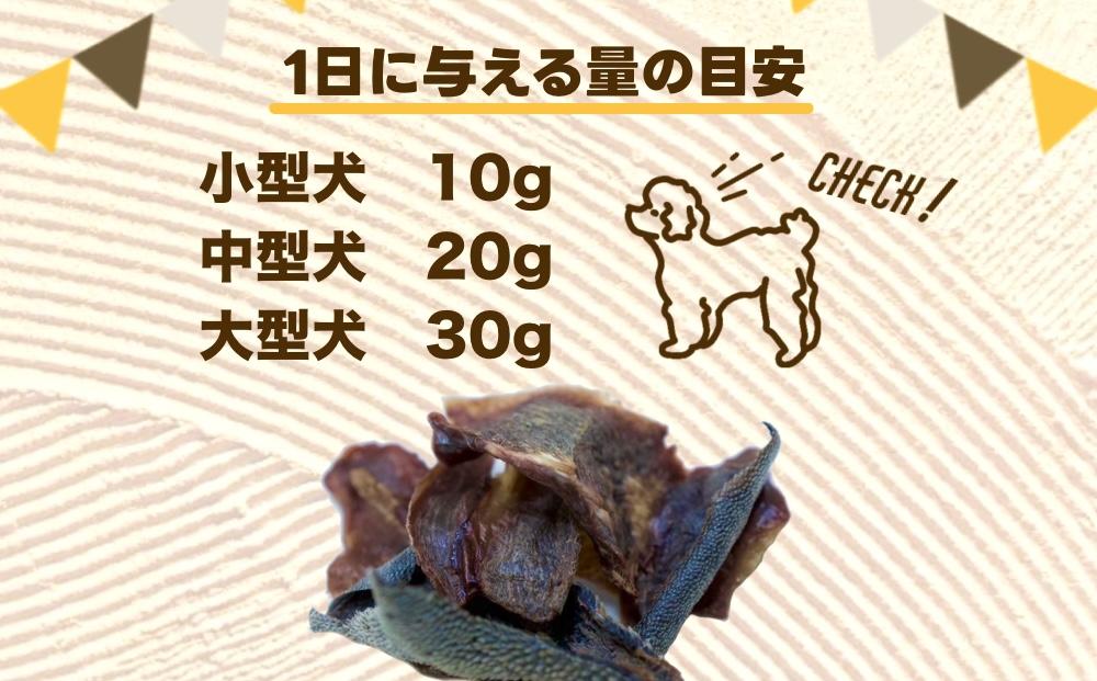 『無添加・無着色』熟成牛タン皮ペットフード