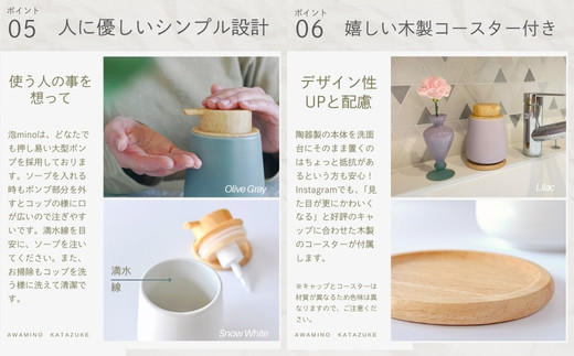 泡ソープ美濃焼ディスペンサー ＜ミントブルー＞木製コースター付き