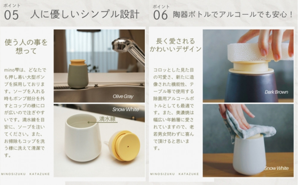 液体ソープ美濃焼ディスペンサー（イエロー）