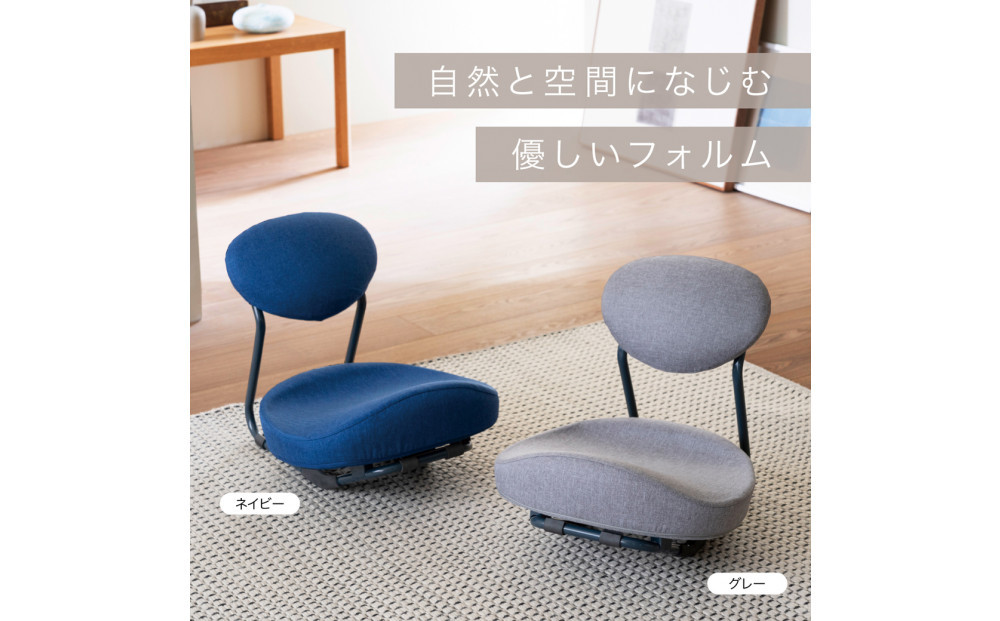 Re STReTCH　開脚チェア 【ネイビー】