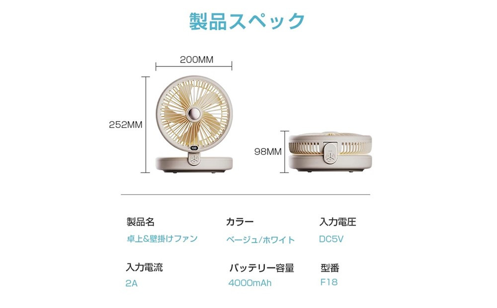 【ベージュ】扇風機 多機能 デスクランプ ファン 卓上 壁掛け 2WAY仕様 5枚羽根 6段階風量調節 自然風 小型 シールフック付き ストラップ付き 折りたたみ式 LEDライト 3段階明るさ調節 静音 USB充電式 残電量表示 暑気払い 低騒音 90日間保証付き 日本語取扱説明書