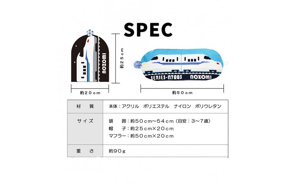 鉄道グッズセット（鉄マフぼうと子ども用くつした）こまち