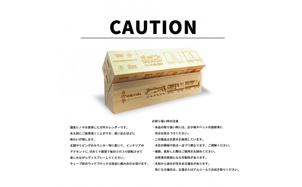 鉄道グッズセット（モクカレンダーと子ども用くつした）