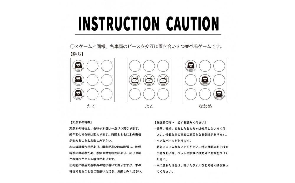 鉄道グッズセット（ヒノキ絵ならべゲームーと子ども用くつした２足）