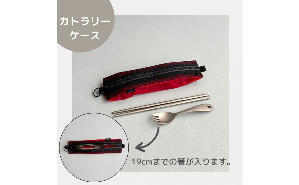 【赤】洗えて清潔！メッシュ×ナイロンのハブラシポーチ