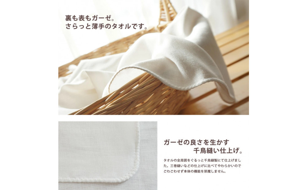 ガーゼバスタオル　通常サイズ　（ナチュラル・アイボリー）