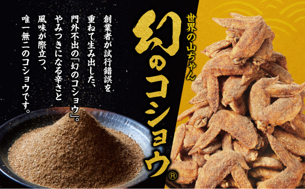 世界の山ちゃん　おつまみチキン　ジャーキー仕立て（21g×10袋） | 世界の山ちゃん 山ちゃん やまちゃん ジャーキー チキンジャーキー おつまみチキン 鶏肉 おつまみ スパイシー 名古屋名物 居酒屋風 人気 おすすめ 晩酌 家飲み ビールに合う パーティー ギフト 贈答用 送料無料