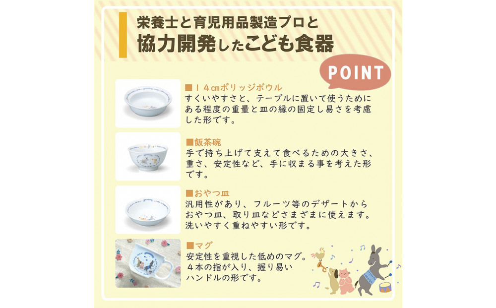 ナルミ ブレーメン まんてんセット(ブルー) 9点セット 7980-33301