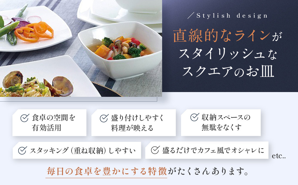 ナルミ スタイルズ 20ピースセット 5人用 50481-24458
