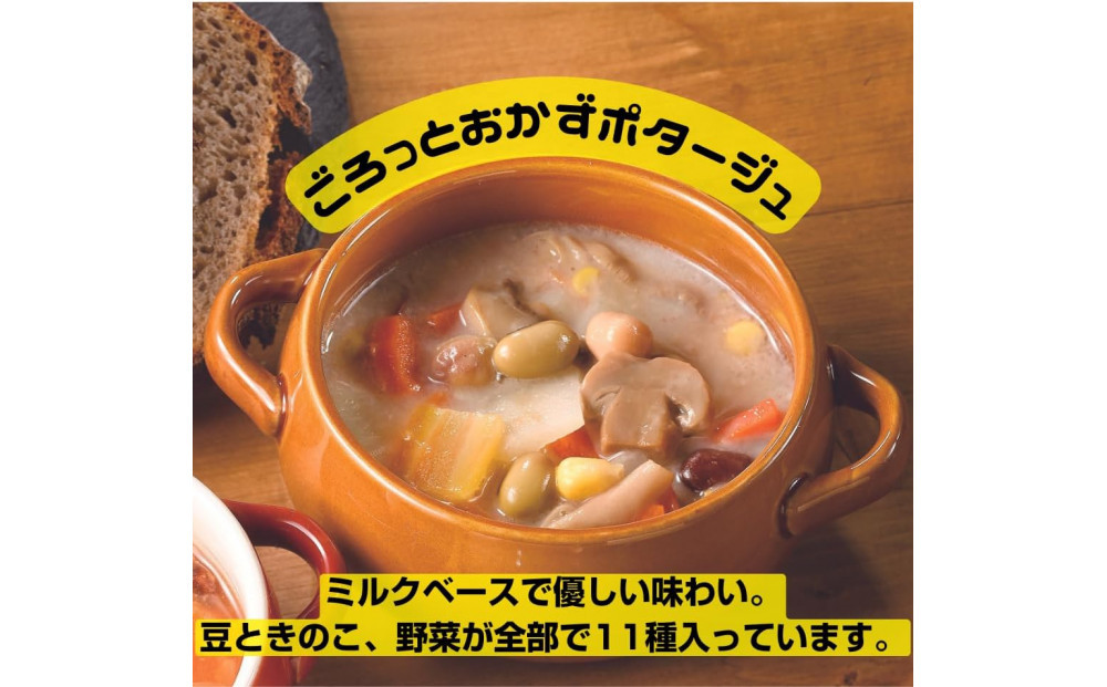 3種のごろっとおかずスープセット　12袋(3種×4袋)　