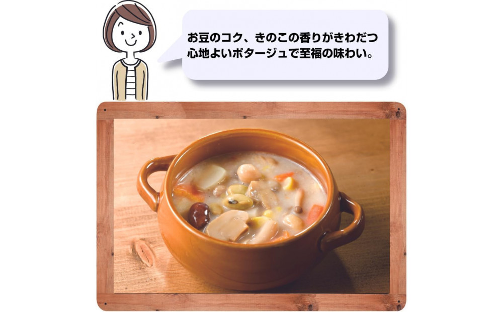 お豆ときのこのごろっとおかずポタージュ　1.6Kg　計10袋(160g×2袋)×5セット