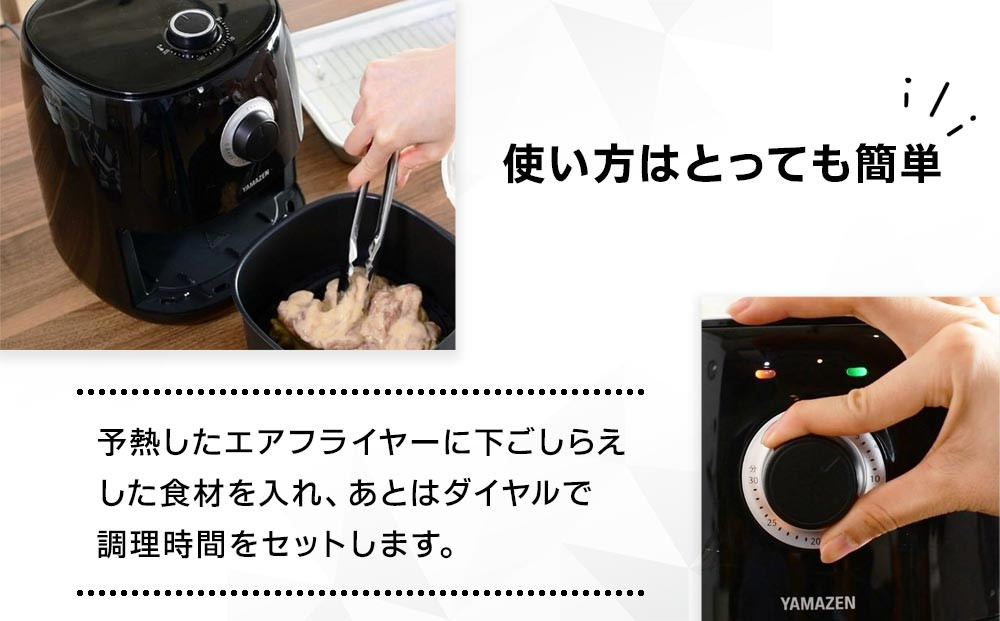 YAMAZEN　エアフライヤーYAF-C120(B)/ 山善 フライー エアフライヤー ノンフライヤー 簡単お手入れ 家電 キッチン家電  新生活 一人暮らし ギフト プレゼント 贈り物 人気 おすすめ