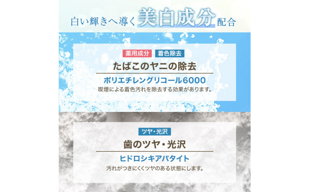 薬用トゥースMDホワイトEX 医薬部外品 ホワイトニング 歯磨き粉 歯科用 ハミガキ ジェル 口臭予防 アップルミント味