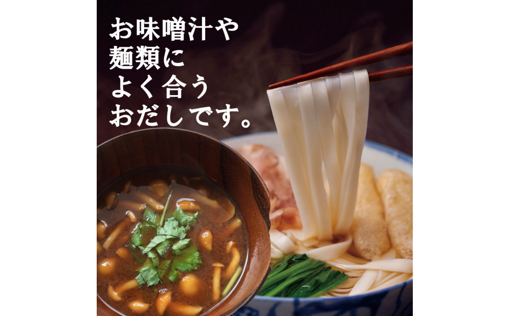 キッチン大友　いいだし20袋入