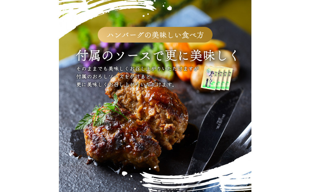 黒毛和牛100%ハンバーグ【160g×4個】