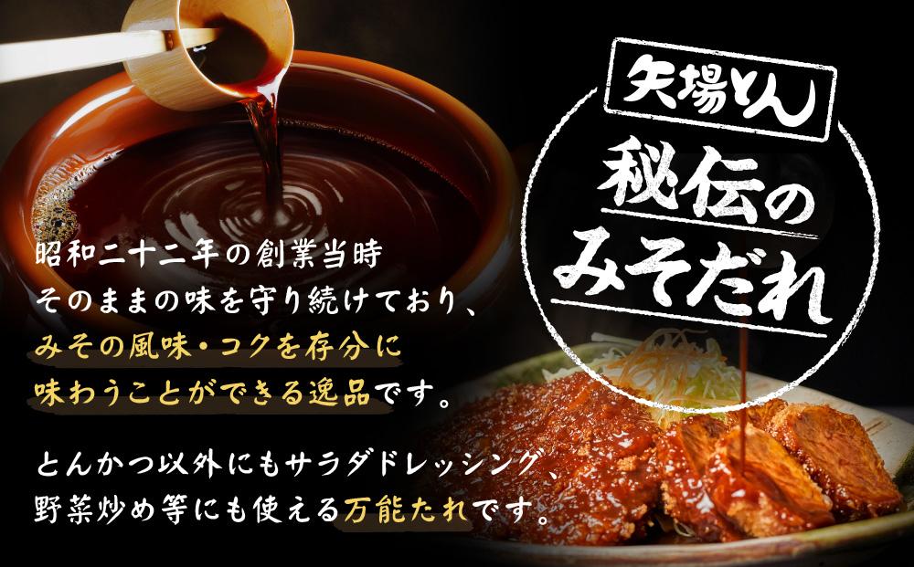 矢場とん みそかつセット レンジで簡単２分！  ロース・ひれ・み祖誰入り ｜ 豚肉 豚 豚 ロース とんかつ ひれ みそだれ 味噌カツ 和食 惣菜 名店 名古屋　●