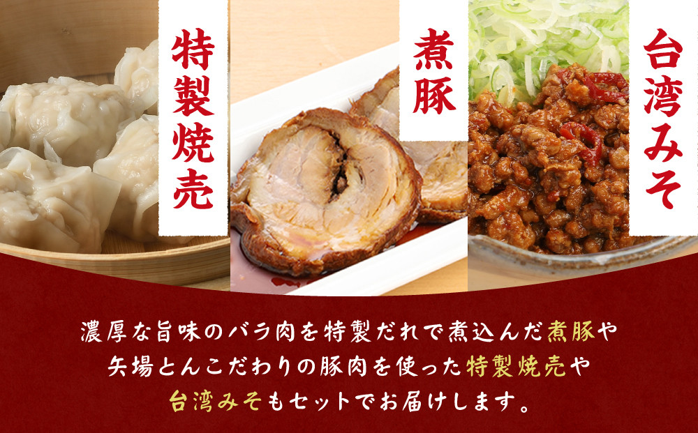 矢場とん 中華セット 豚まん・カレーまん・シューマイ・煮豚・台湾みそ おうちで簡単！ | 豚まん カレーまん シューマイ 煮豚 老舗 名店 中華セット 台湾みそ 簡単調理 レンジ対応 人気 おすすめ 中華 点心 肉まん 饅頭 惣菜 ご当地グルメ 名古屋めし 送料無料