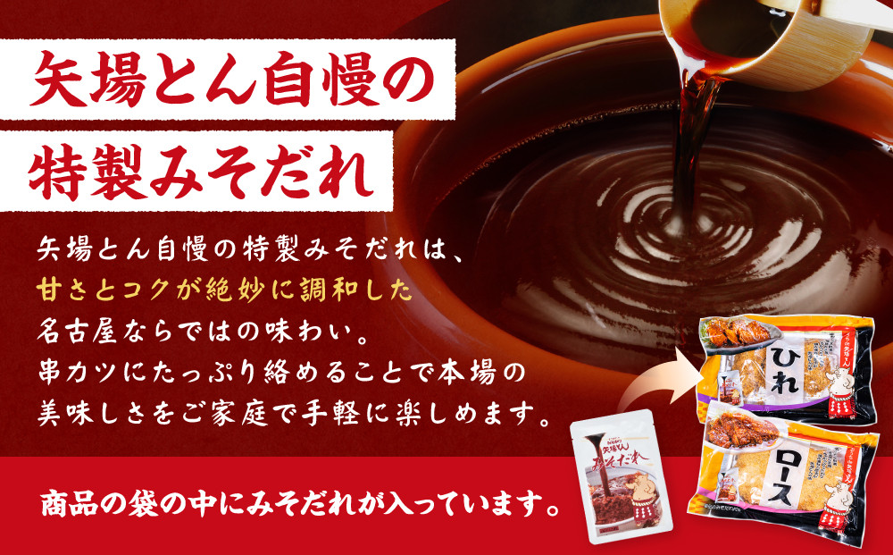 矢場とん ふるさとオリジナル セットの油で揚げるだけ！ ロース・ひれ・みそだれ・揚げ油入り【ふるさと納税限定】 |  ロースカツ ヒレカツ 味噌だれ 揚げ油 簡単調理 油で揚げるだけ とんかつ 味噌カツ 豚肉 加工食品 惣菜 ご当地グルメ 名古屋めし 送料無料 老舗 名店 人気 おすすめ 