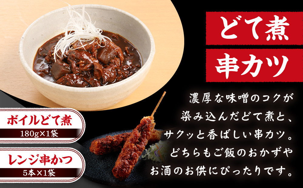 矢場とん  矢場とん名物セット | 味噌カツ ロースカツ ヒレカツ 串かつ 煮豚 とんかつ ひれ 味噌だれ 名物セット レンジ調理 簡単調理 人気 おすすめ 豚肉 加工食品 惣菜 ご当地グルメ 名古屋めし ギフト プレゼント 老舗 名店 送料無料
