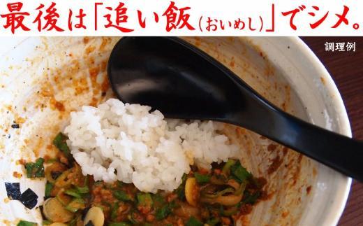 台湾まぜそば４食《ギフトボックス》ガツンとした刺激とコク深い旨味　旨辛