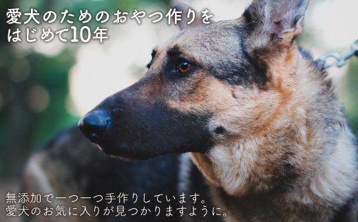 精肉店がこだわった【中小型犬向けおやつ】おつまみアキレス　50g×2　無添加 手作り