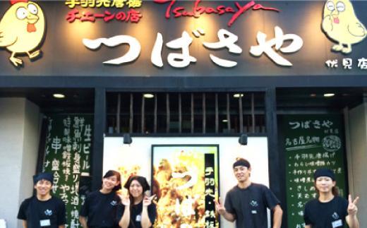 【本場】手羽先唐揚げ　甘口　真空冷凍　1袋5本入り×6袋 おつまみ