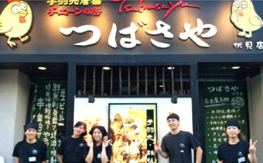 【本場】手羽先唐揚げ　普通　真空冷凍　1袋5本入り×6袋 おつまみ