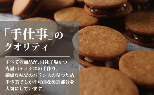 《パティシエの手作り》マカダミアとキャラメルのショコラサンド（5個入） | ショコラサンド スイーツ 手作り チョコレート キャラメル マカダミアナッツ 高級感 洋菓子 人気 おすすめ おしゃれ ギフト プレゼント 焼き菓子 チョコサンド ナッツ スイート 送料無料