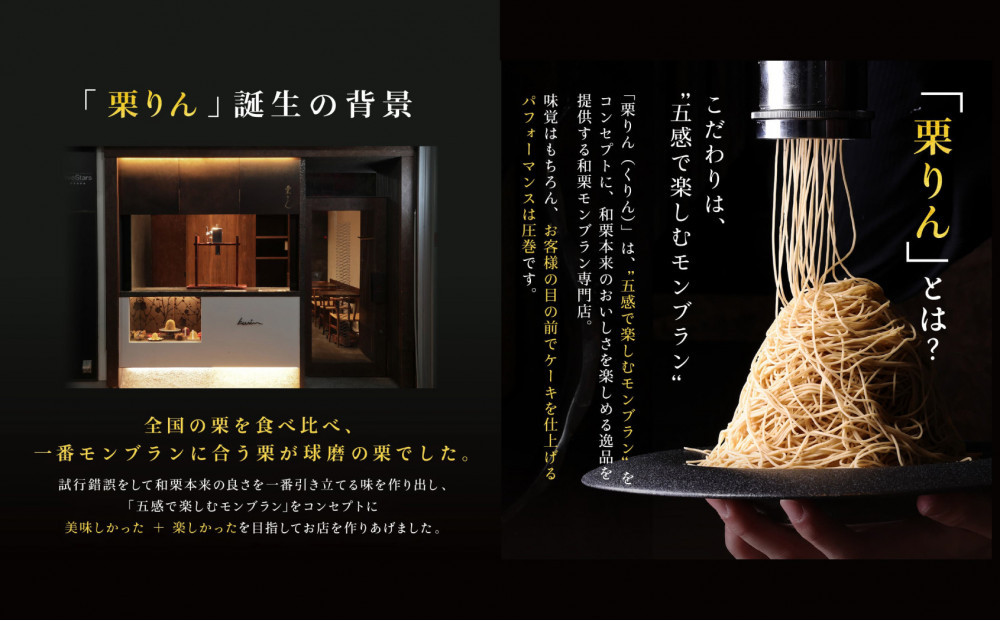 栗りん 三種のモンブラン 食べ比べセット「 栗三秋 」数量限定!!  各地の栗の特性に合わせてモンブランペーストの絞り方を変えました。 こだわり ギフト プレゼント スイーツ 送料無料 和栗 スイーツ プリン ムース モンブラン 栗きんとん