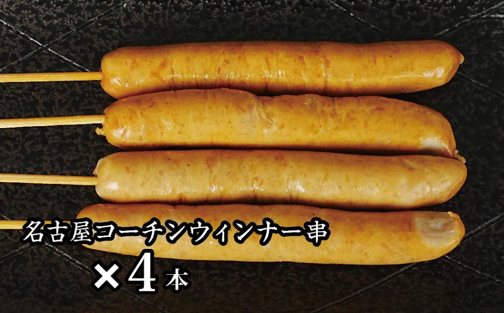 名古屋コーチン完熟鶏?の焼鳥