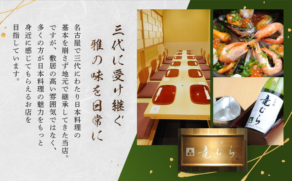 【名代】　銀だら幽庵漬け　約100g×６切れ　和食竜むら