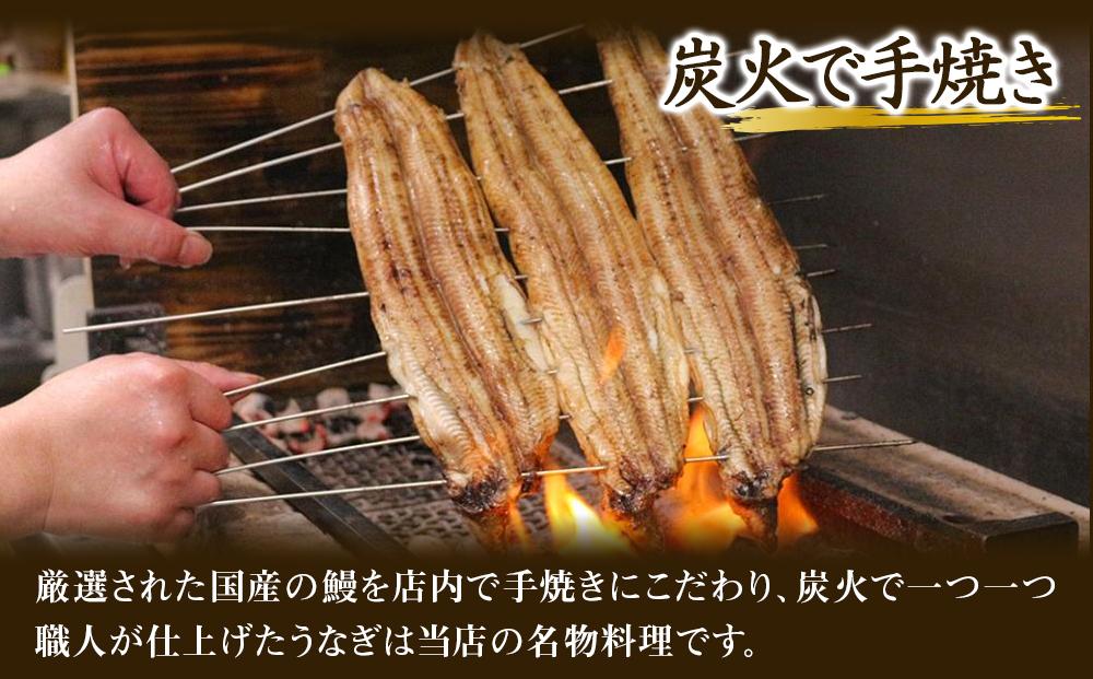 【炭火・職人手焼き】　国産うなぎひつまぶし　二食分　ねぎ・わさび・のり・お出汁・たれ・山椒　和食竜むら