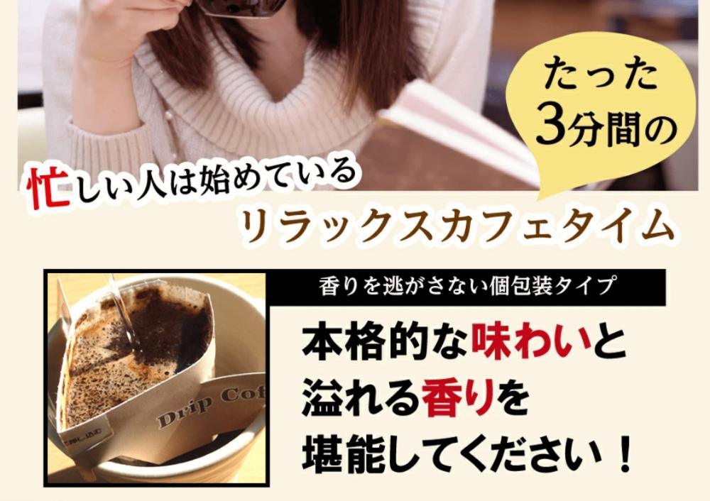 ワンドリップ　プレミアムマイルドブレンド100袋入 | コーヒー ドリップコーヒー ドリップバッグ プレミアムブレンド マイルド風味 大容量 業務用 人気 おすすめ カフェタイム モーニング 香り豊か 深いコク コーヒー豆 焙煎 ギフト 贈答用 送料無料